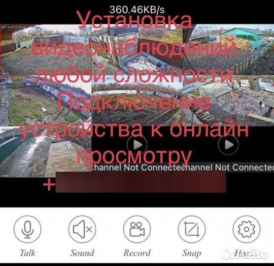 Монтаж камер видеонаблюдения