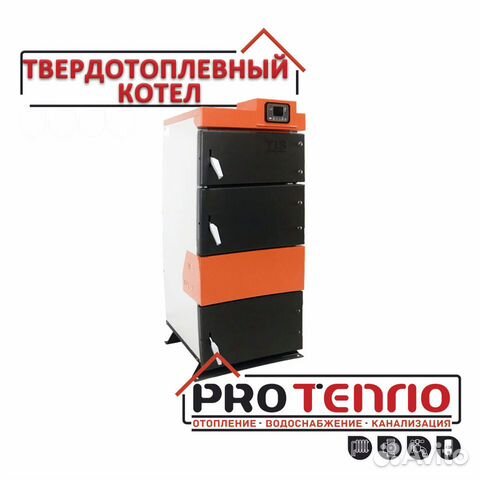 Твердотопливный котел