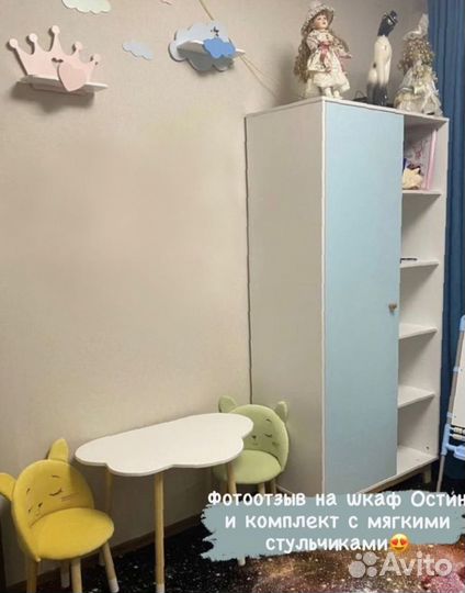 Детский стол и стул