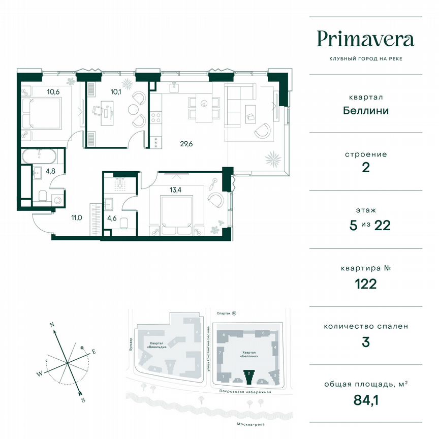 3-к. квартира, 84,1 м², 5/22 эт.