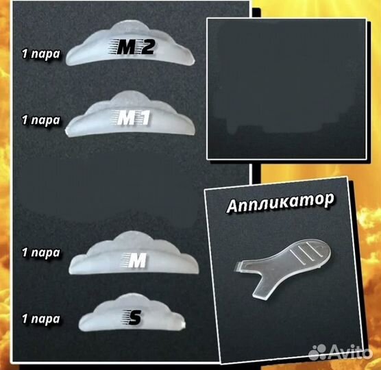 Валики для ламинирования ресниц