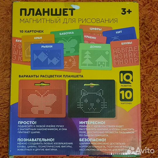 Планшет магнитный для рисования