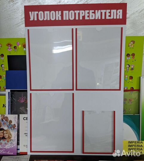 Стенд уголок потребителя, покупателя, информация