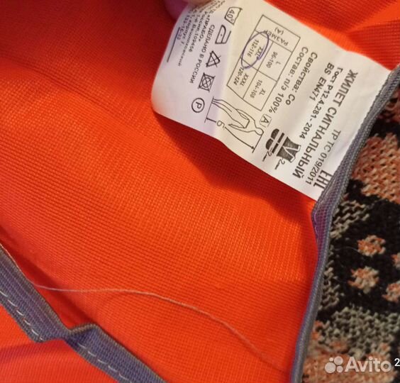 Светоотражающий жилет