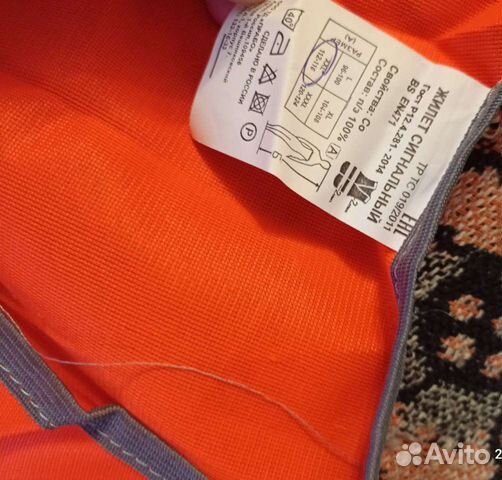 Светоотражающий жилет