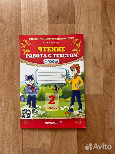 Рабочие тетради 4 класс