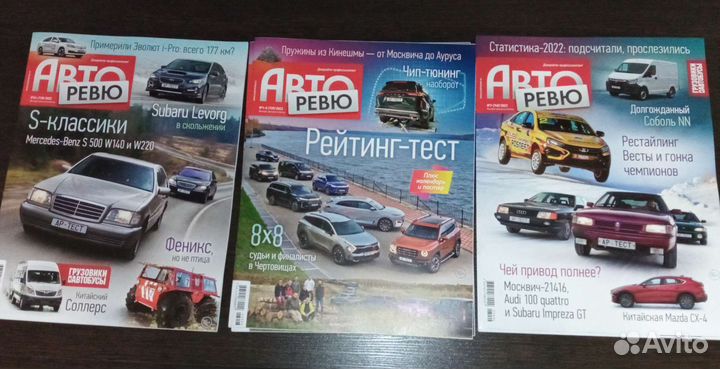 Авторевю