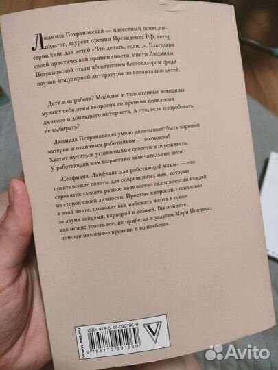 Self mama Людмила Петрановская