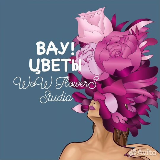 Флорист продавец цветов