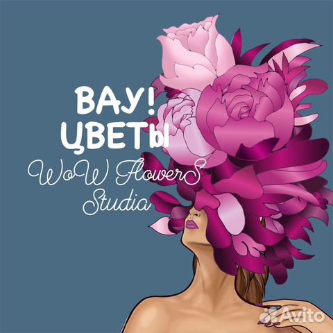 Флорист продавец цветов