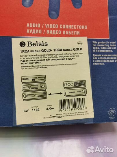 Аудио кабель vivanco scart /6rca,Belsis 1rca-1rca