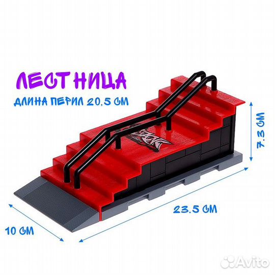 2 шт. Набор скейт-парк 'Трюк прыжок с лестницы', ф