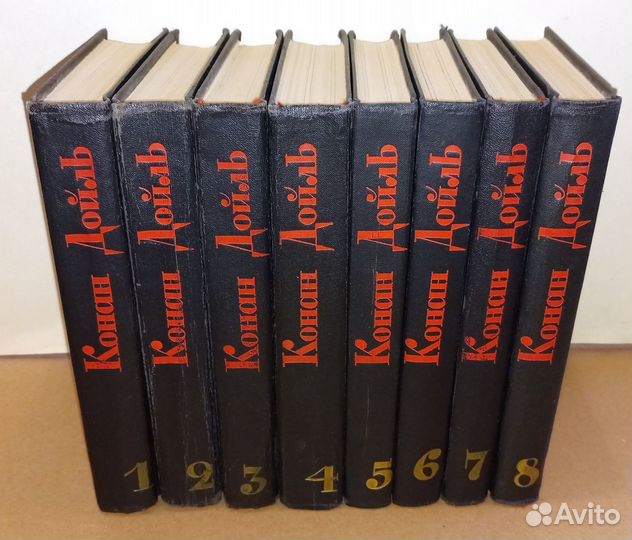 Конан-Дойл. Собр. сочинений в 8-ми т. 1966 г. ау