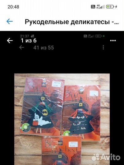 Наборы и журналы для вышивания