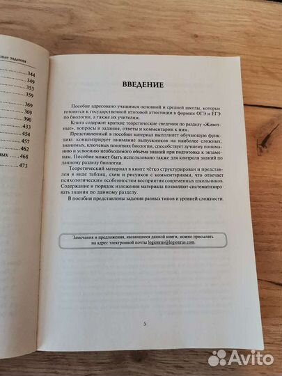 Егэ И огэ химия/биология