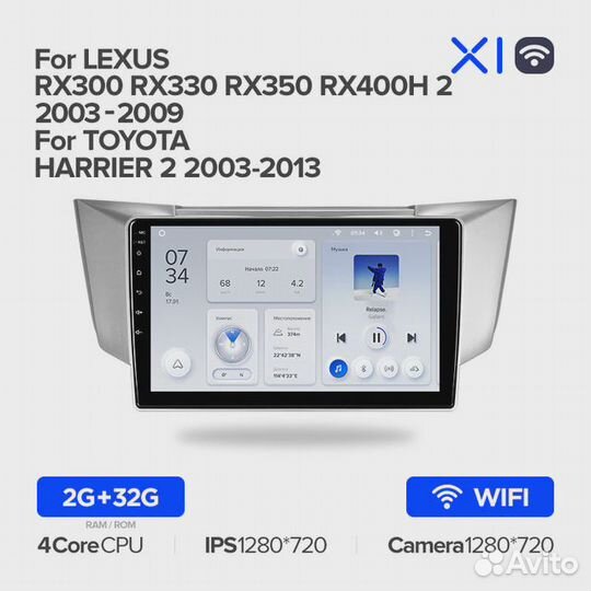Штатная магнитола Teyes X1 WI-FI LexusRX 2003-2009