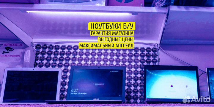 Ноутбуки Б/У с гарантией