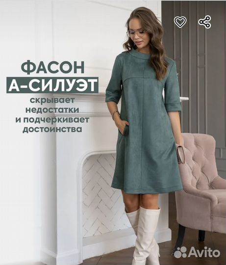 Платье замша 46-48