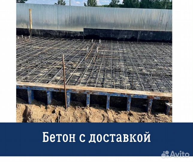 Доставка бетона