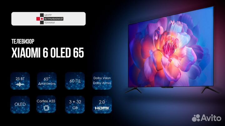 Xiaomi MI TV 6 oled 65 телевизор