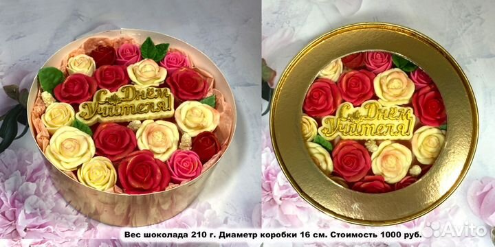 Сладкие подарки учителю из бельгийского шоколада