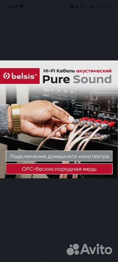 Акустический кабель медный