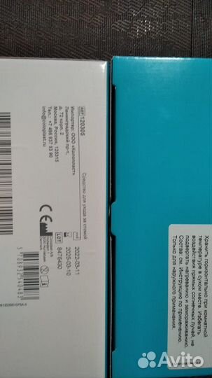 Все для стомы