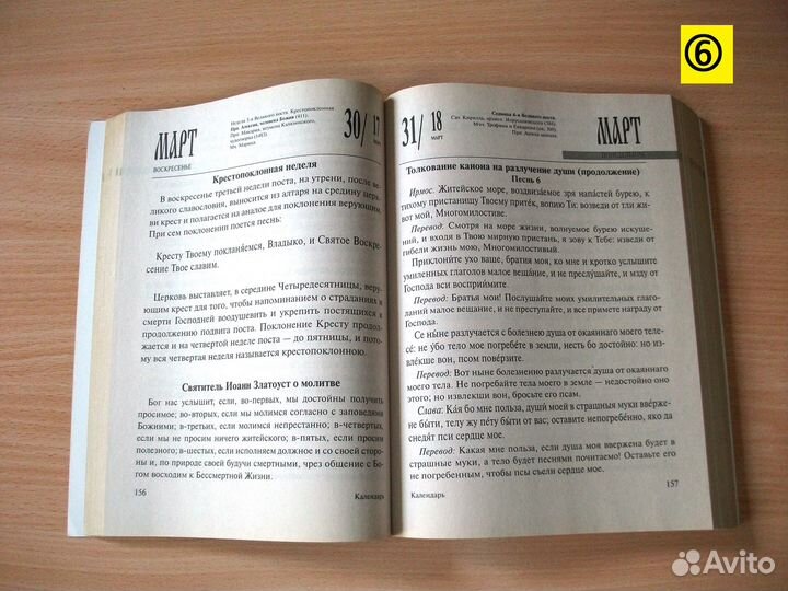 Религиозная литература