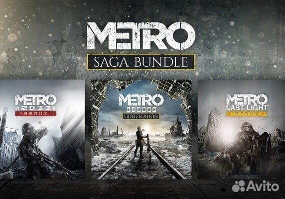 Metro Saga Bundle для Xbox (3 игры)