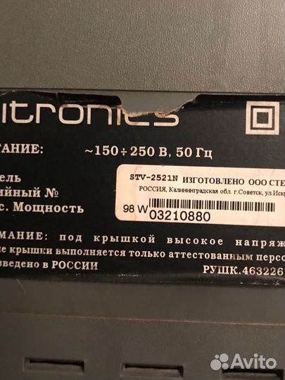 Телевизор