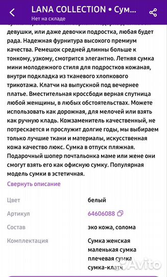 Сумка женская