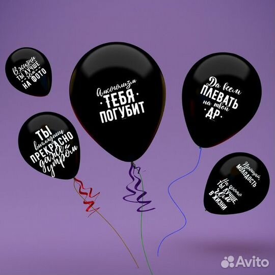 Шар латексный «Оскорбительные», 5 шт, черный