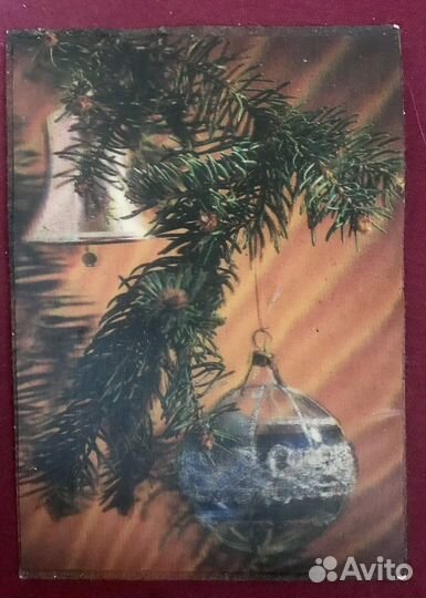 Стерео открытка