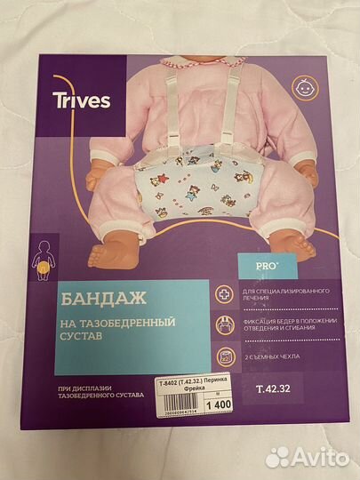 Бандаж на тазобедренный сустав