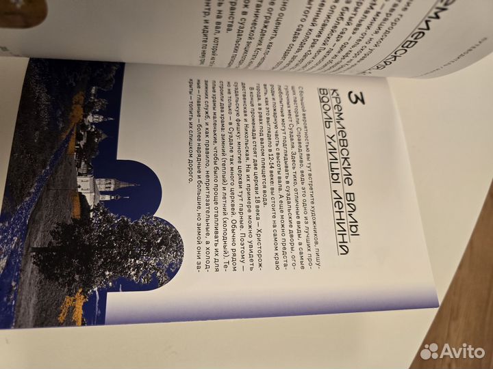 Путеводитель по суздалю мира