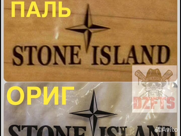 Stone Island/C.P. Company легитчек