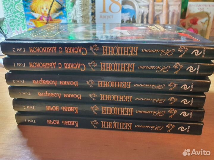 Книги автора Жюльетта Бенцони