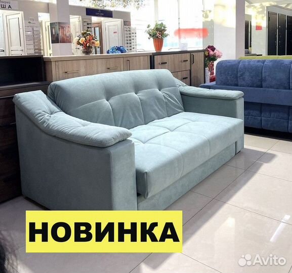 Диван с доставкой