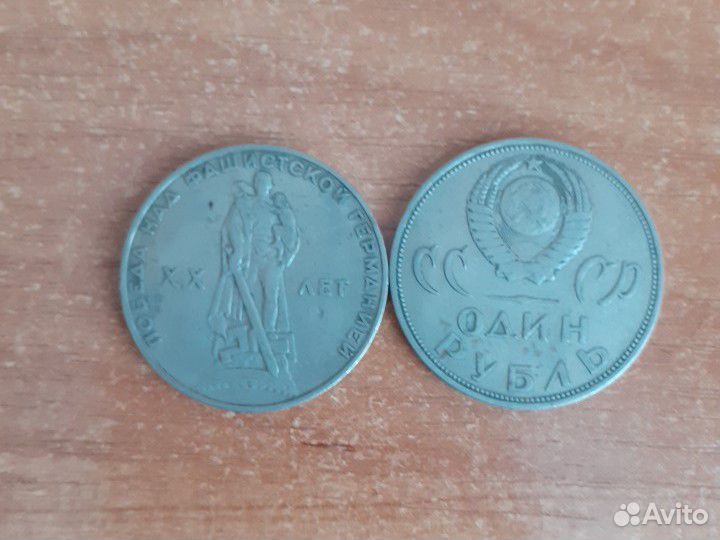 Монеты СССР