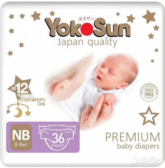 Пробники подгузников