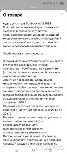 Усилитель мощности