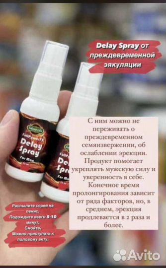 Спрей Трибулис