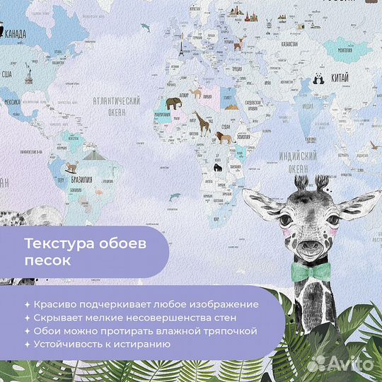 Детские фотообои 