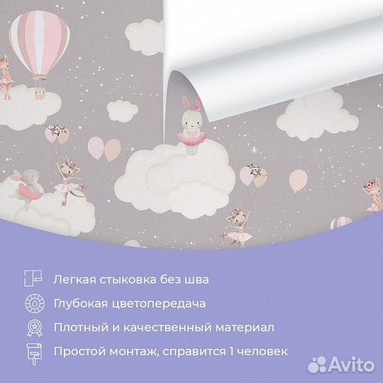 Детские фотообои 