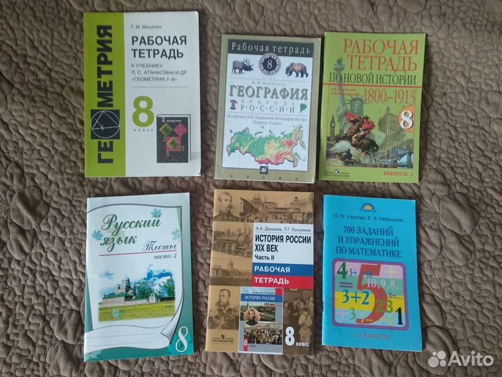 Рабочие тетради