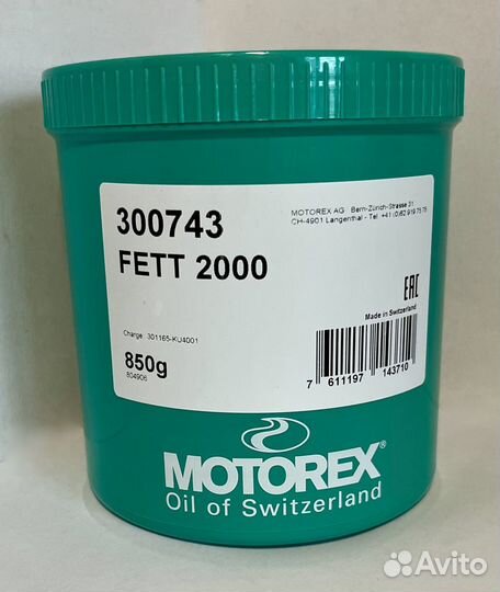 Motorex 2000, смазка