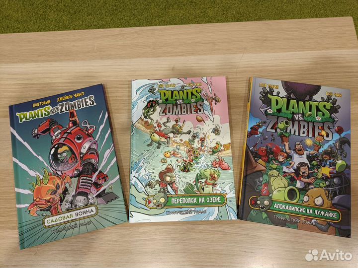 Книги растения против зомби