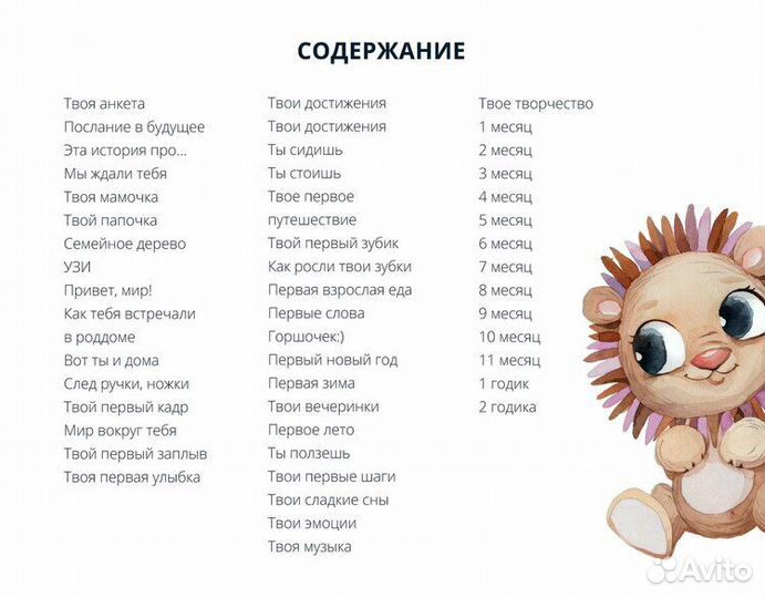 Детский фотоальбом для мальчика