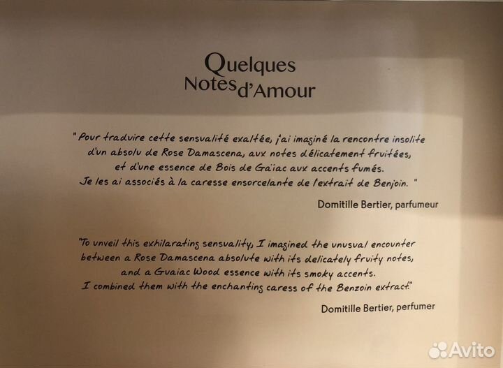 Парфюмерная вода