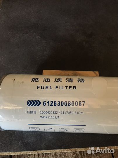 Топливный фильтр 3 штуки